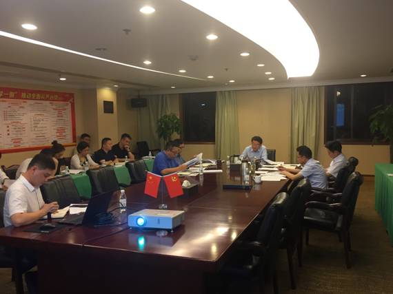 云顶国际集团组织进建新订正 《中国共产党纪律处罚条例》