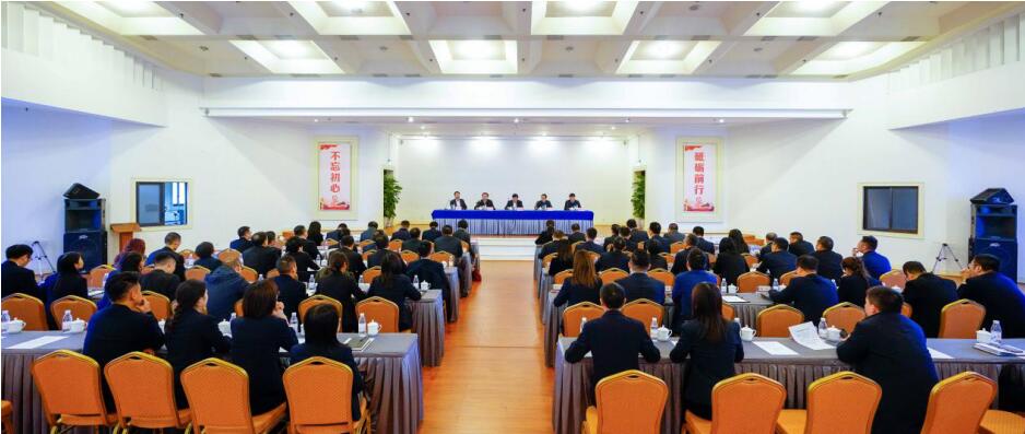 云顶国际集团召开干部大会：颁发总经理调整