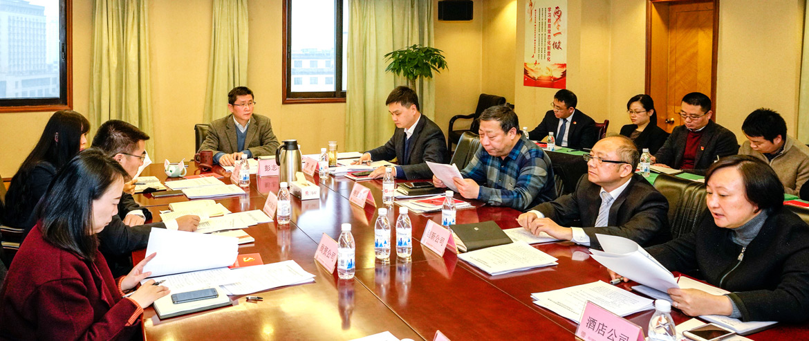 云顶国际集团召开2019年纪检监察及审计工作座谈会