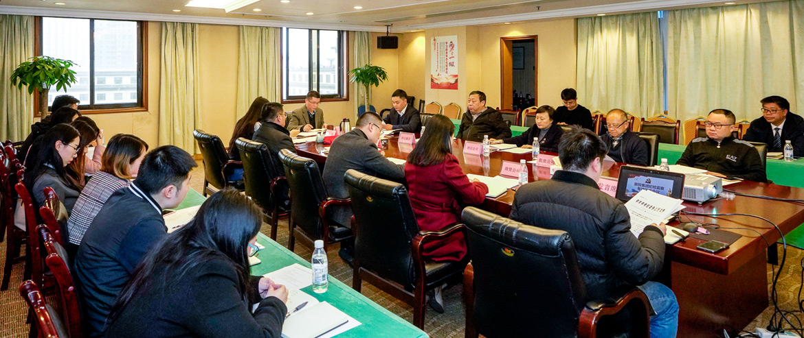 云顶国际集团纪委召开大局主义、官僚主义集中整治和党员干部、员工“打赌敛财”专项整治工作部署会议