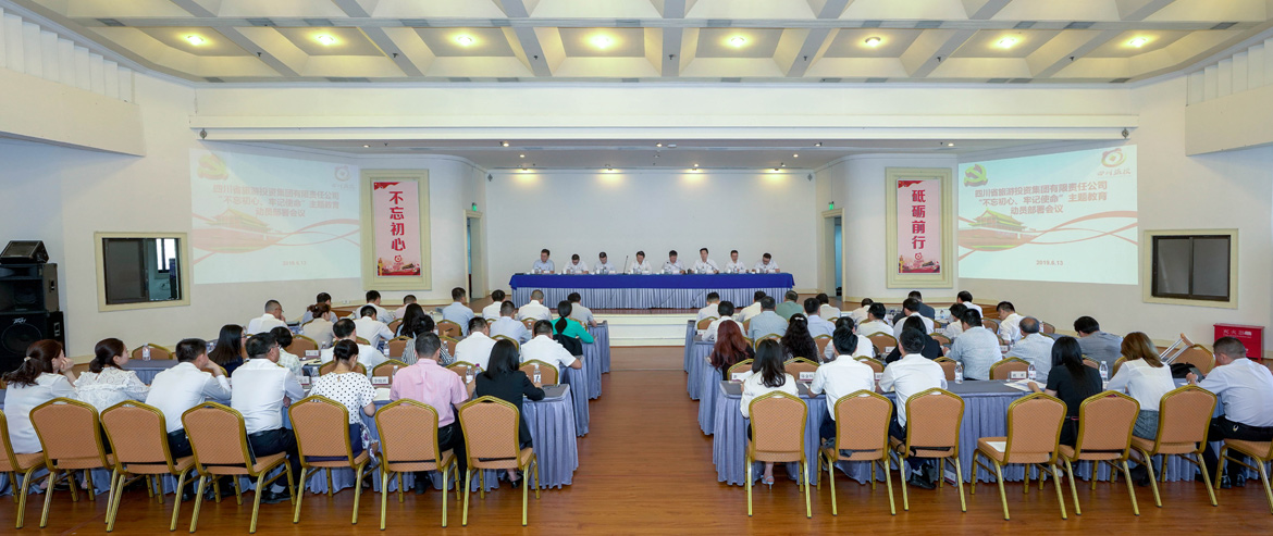省云顶国际集团党委召开“不忘初心、服膺使命”主题教育带头部署会议