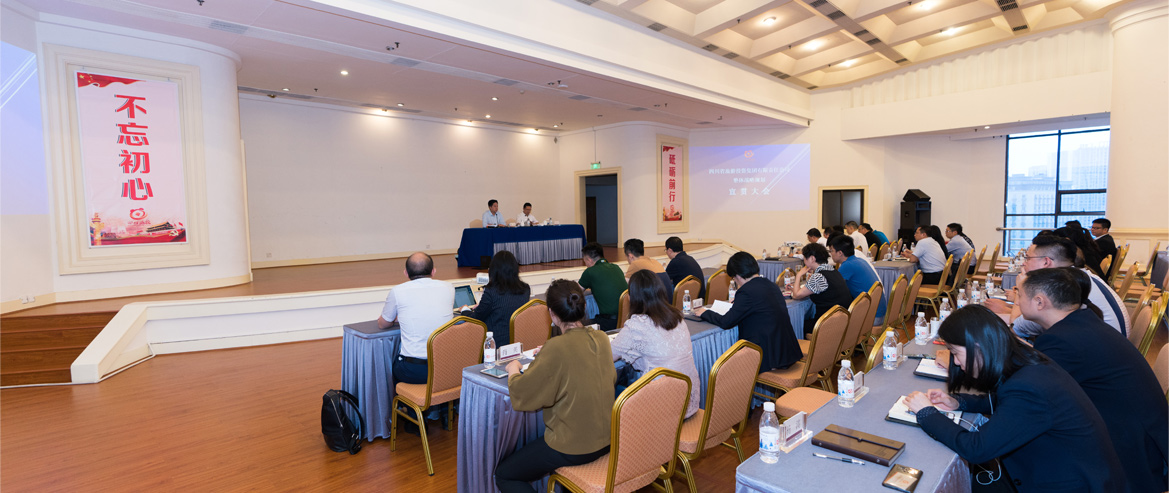 云顶国际集团召开“1363」亟略规划宣贯大会