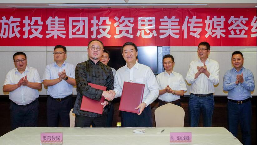 省云顶国际集团控股思美传媒 谱写产业发展新篇章
