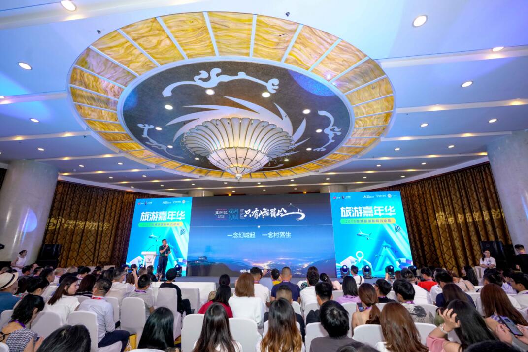 云顶国际集团联手新浪进行2019微博游览影响力论坛
