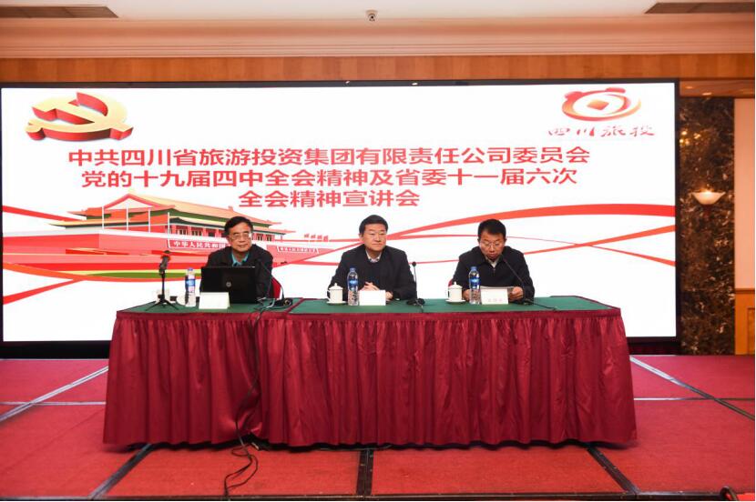 云顶国际集团党委召开进建党的十九届四中 全会和省委十一届六次全会心灵宣讲班