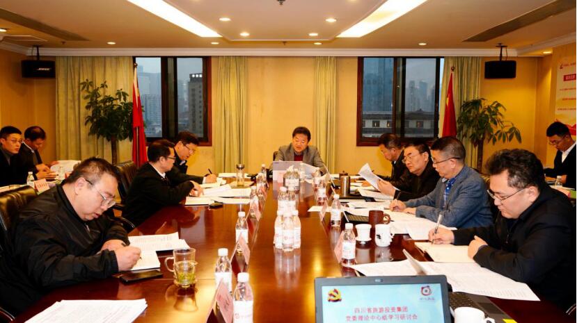 云顶国际集团党委理论进建中心组召开党的十九届五中全会心灵专题进建钻研会