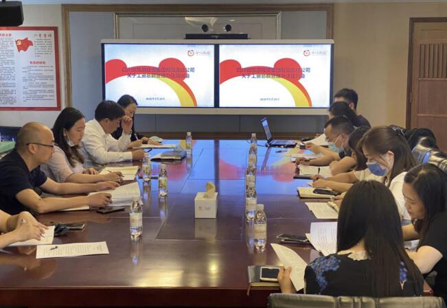云顶国际集团进杏锥工资总额治理法子》培训