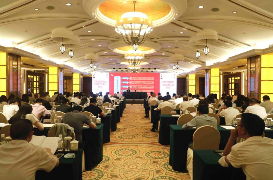 云顶国际集团党委进行2020年党建工作暨选人用人为作专题培训