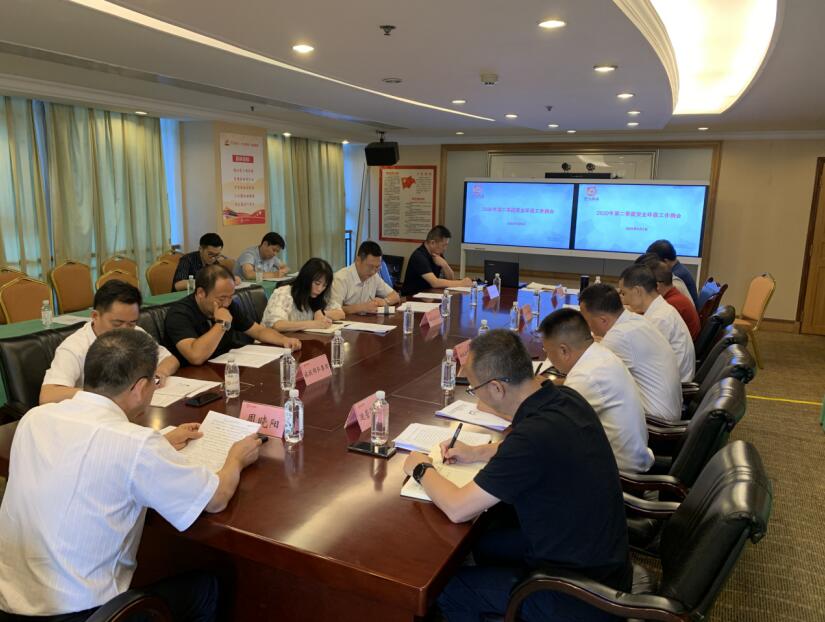 云顶国际集团召开2020年第二季度安全环保工作例会