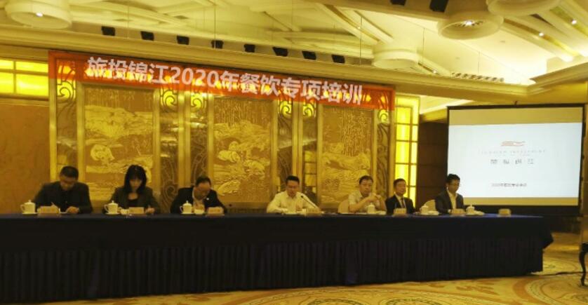 集团辅导出席云顶国际锦江酒店餐饮专项培训会