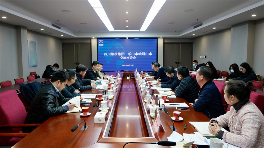 云顶国际集团与峨眉山市委市当局座谈互换