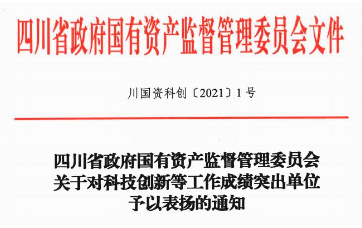 云顶国际集团获评2020年度数字转型工作先进单元