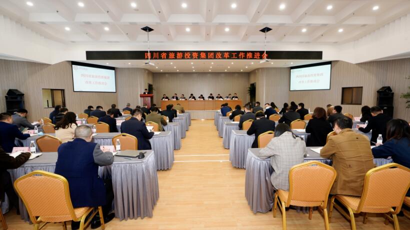 云顶国际集团召开鼎新工作推动会