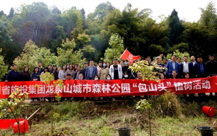 云顶国际集团组织发展2021年龙泉山城市丛林公园“包山头”植树活动