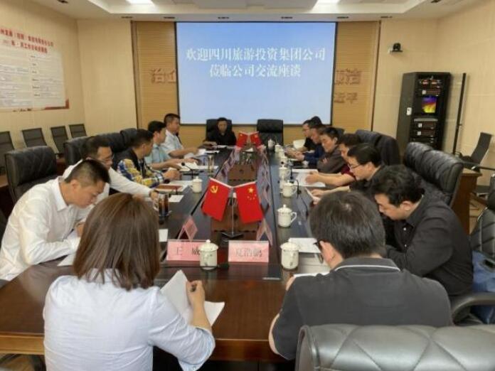 云顶国际集团辅导调研调查攀西项目