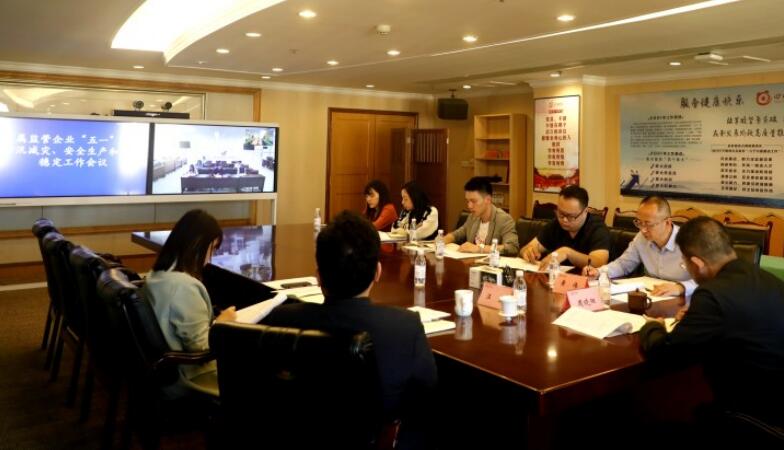 云顶国际集团部署“五一”期间防汛减灾、安全出产和信访不变工作