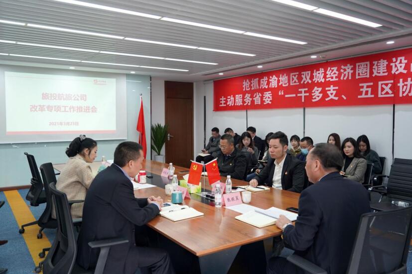 云顶国际集团各子公司积极推动“鼎新三年行动”