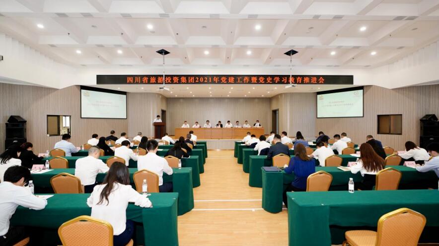 云顶国际集团召开2021年党建工作暨党史进建教育推动会