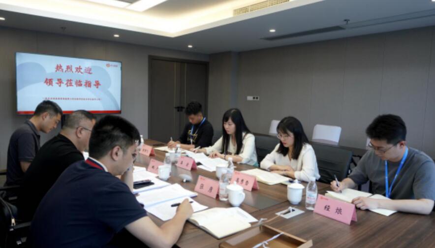 云顶国际委查抄调研集团有关专项工作