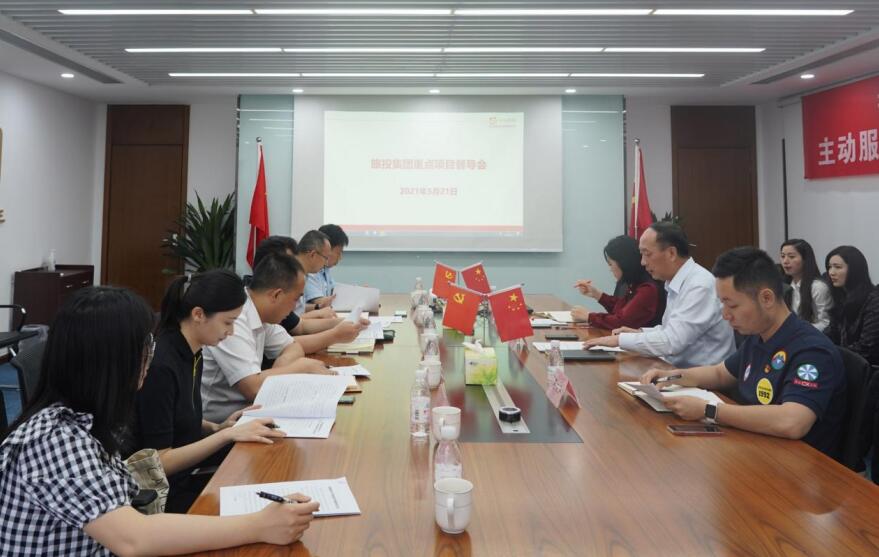 集团“做大营收”专责工作组赴云顶国际航旅公司发展项目督导