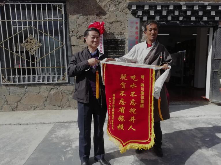 四川云顶国际集团陆续三年在全省定点扶贫查核中获综合评价“好”等次