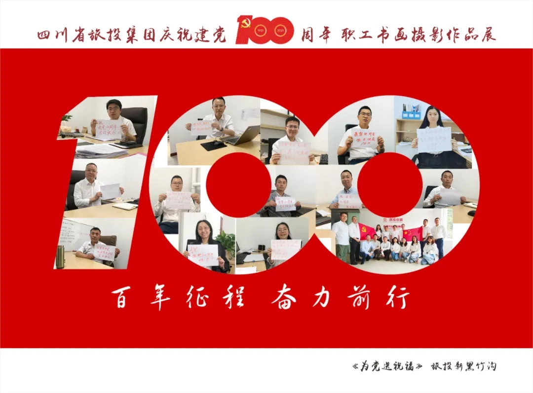 企业风采| 云顶国际集团庆祝建党100周年职工书画摄影文章展（三）