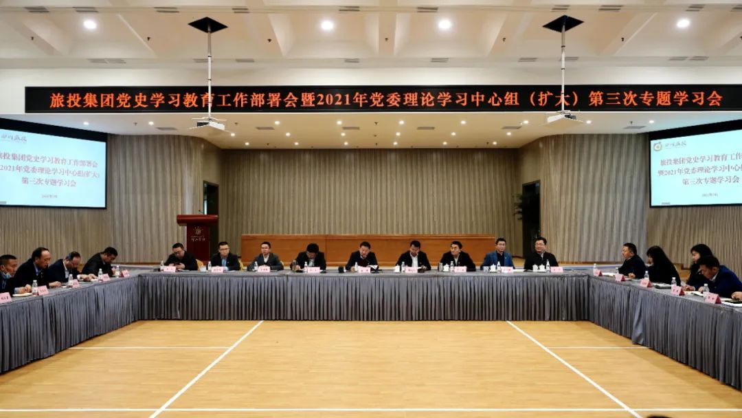 高尺度抓经营 高质量抓进建 高效力抓落实——云顶国际集团党委迅速掀起党史进建教育热潮