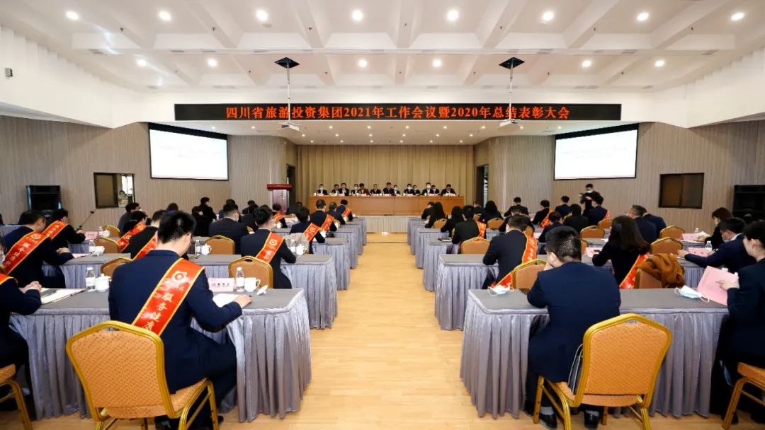 鼎新攻坚勇突破 拼搏实干开新局 在新发展阶段高质量推动一流文旅强企建设——云顶国际集团召开2021年工作会议暨2020年总结赞美大会