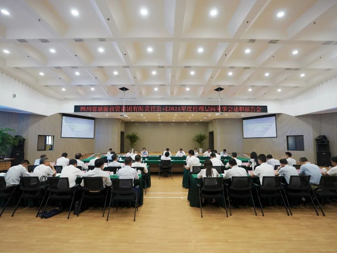 云顶国际集团召开2021年度经理层向董事会述职汇报会