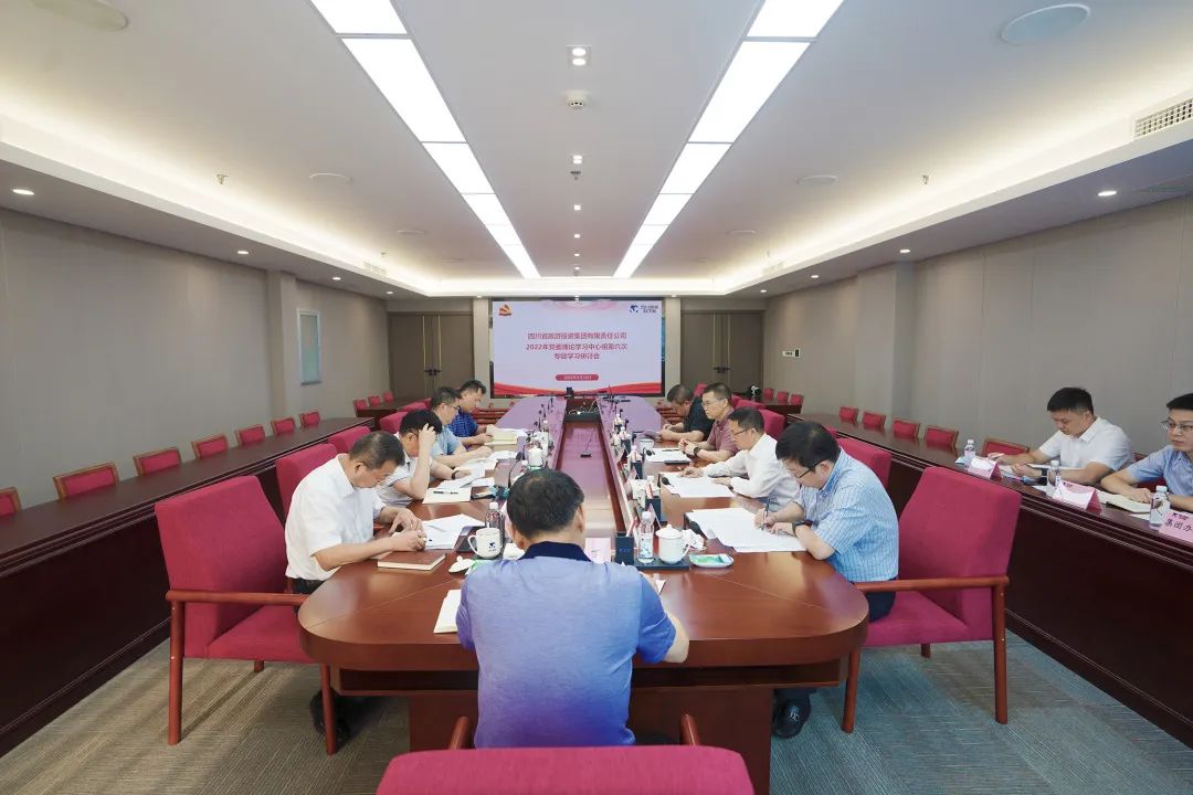 进建沉结合 钻研促发展——云顶国际集团召开党委理论进建中心组专题进建钻研会
