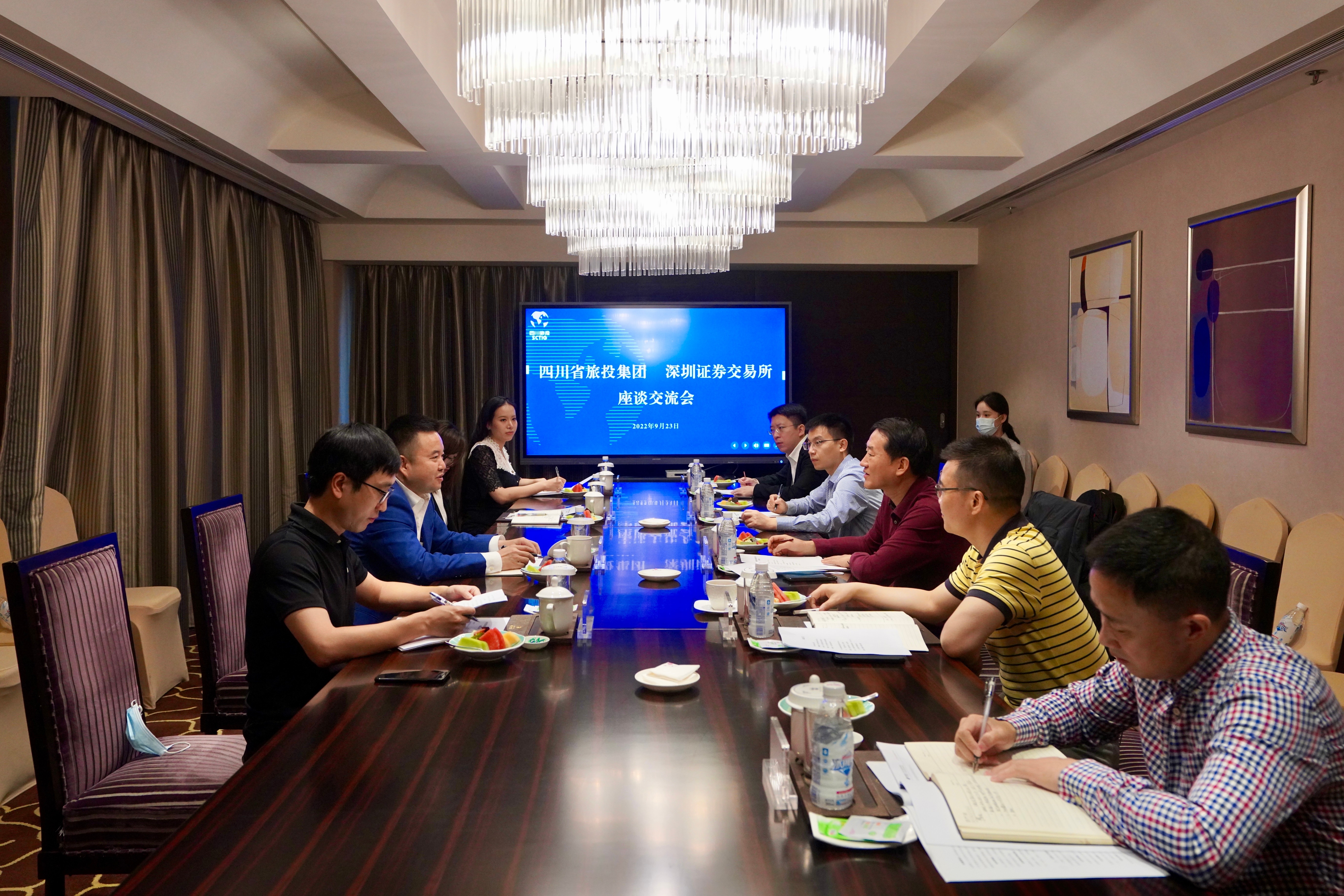 四川省云顶国际集团与丽江证券买卖所进行座谈互换会