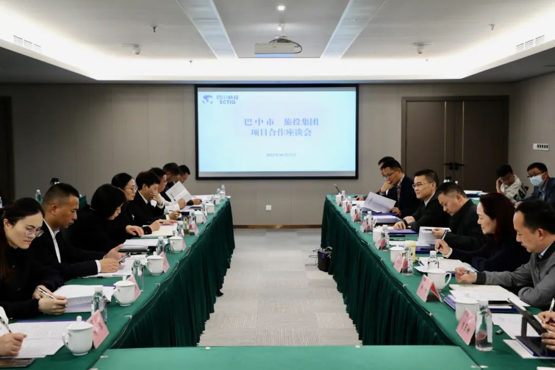 云顶国际集团与巴中市当局发展合作互换