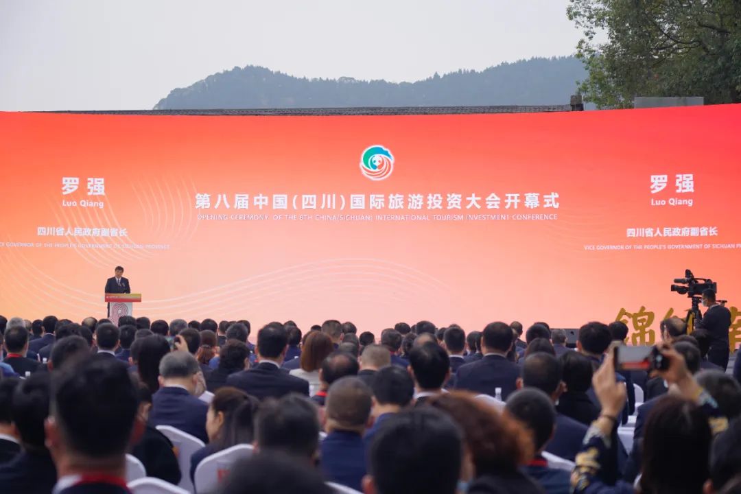 四川云顶国际参与全省文化和游览发展大会沉点项目签约游览投资大会五年奋斗征程杰出亮相
