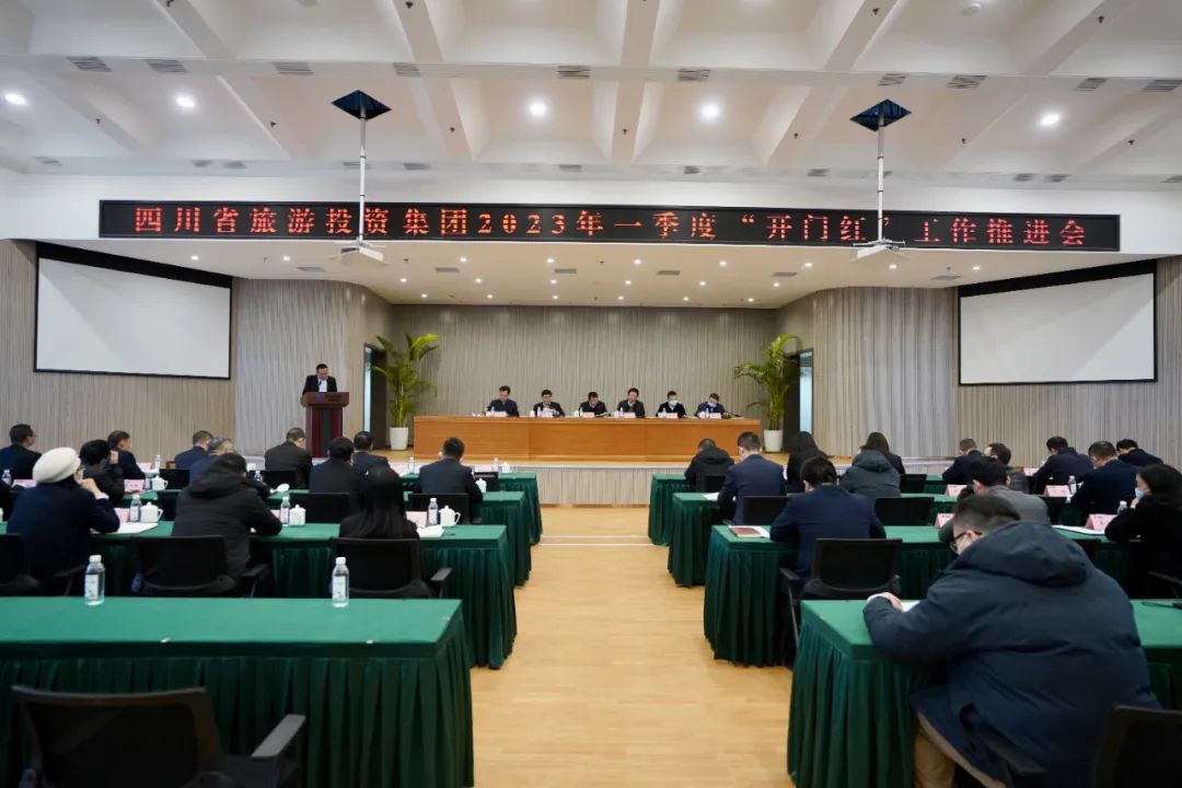 四川省云顶国际集团扎实推动一季度“开门红”工作 开好驹祓好步