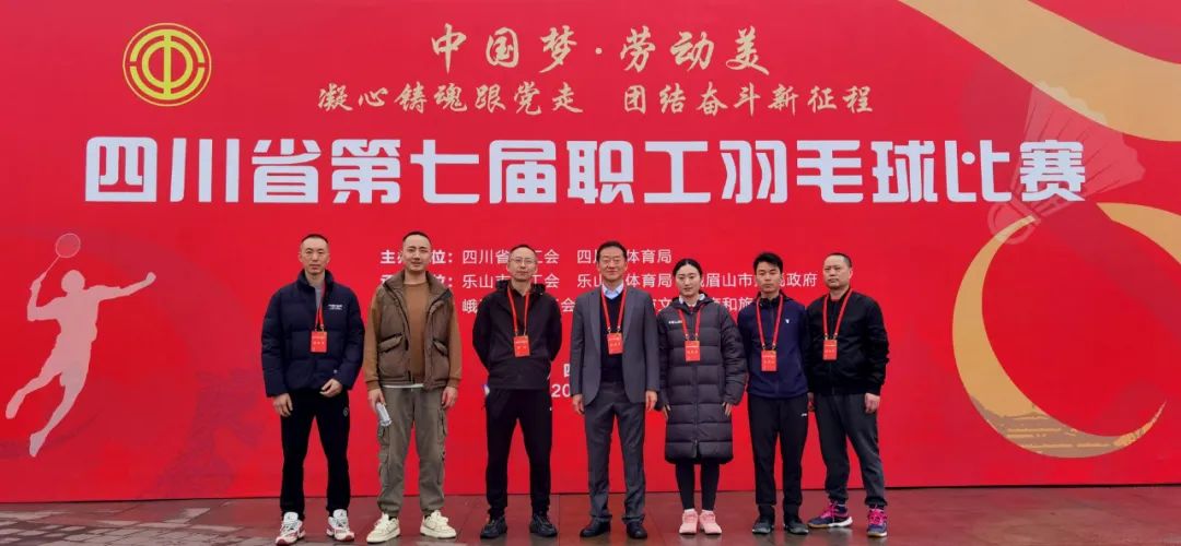 云顶国际集团工会组织参与省第七届职工羽毛球角逐