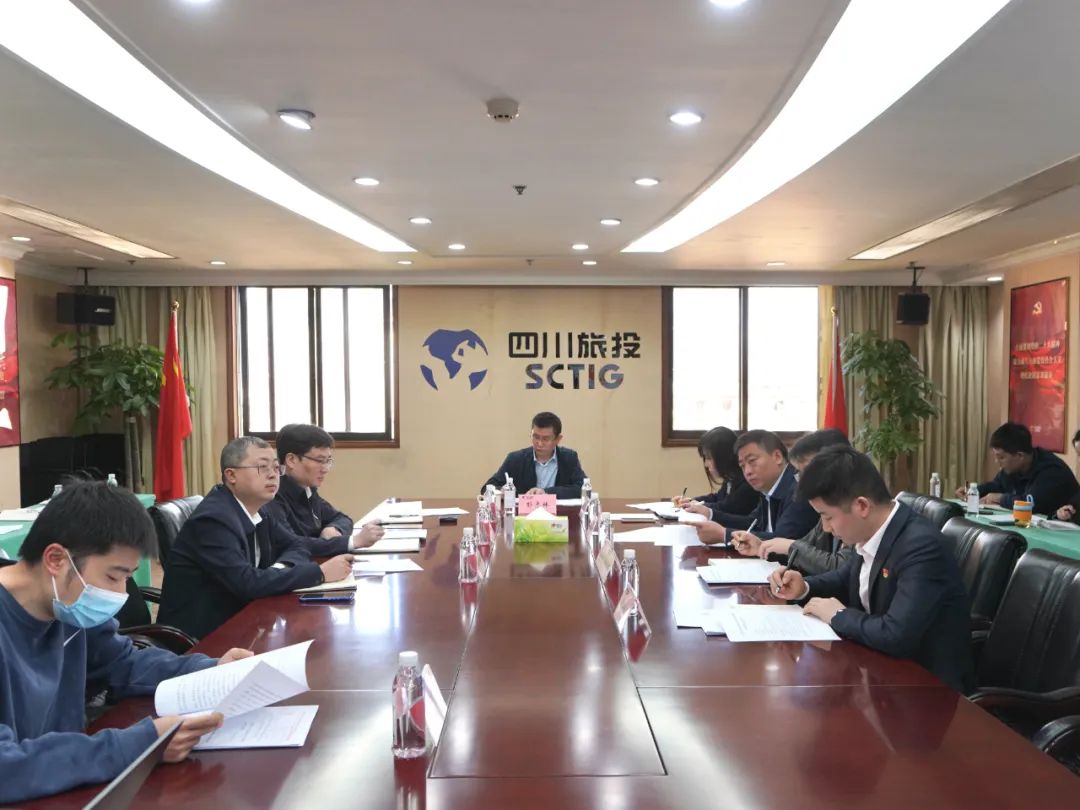云顶国际集团召开纪检监察干部行列教育整顿带头部署会