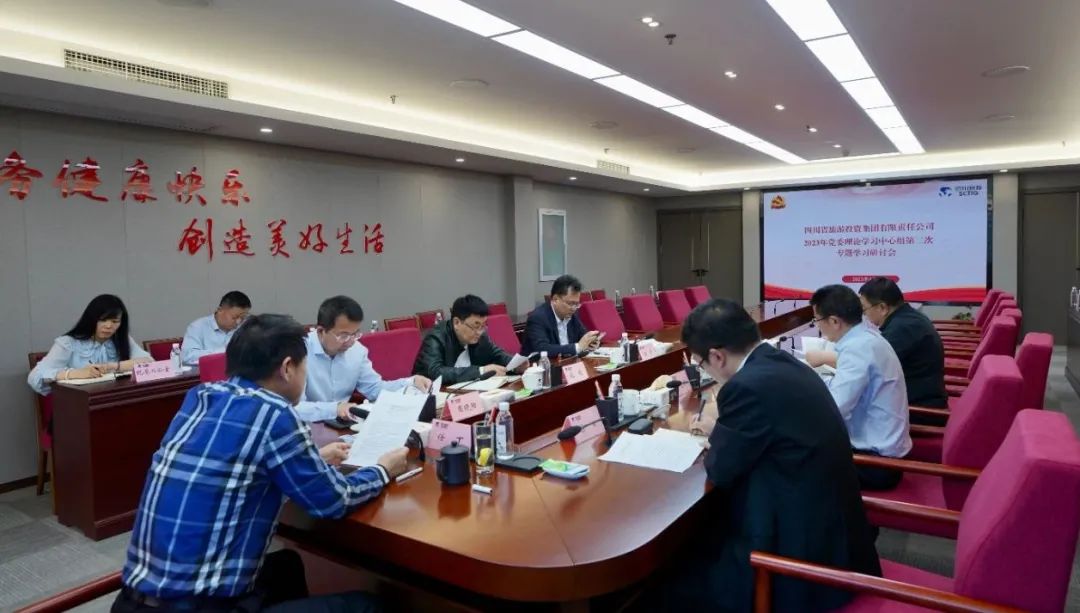 云顶国际集团召开党委理论进建中心组第二次专题进建钻研会