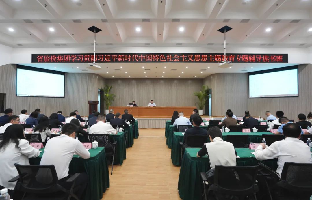 省云顶国际集团进前进建贯彻习近平新时期中国特色社会主义思想主题教育专题领导想书班