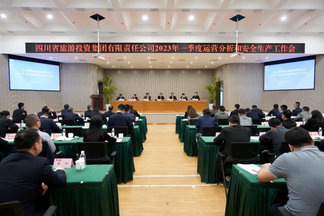 云顶国际集团召开一季度运营分析和安全出产工作会暨签定2023年度经交易绩查核指标责任书会议