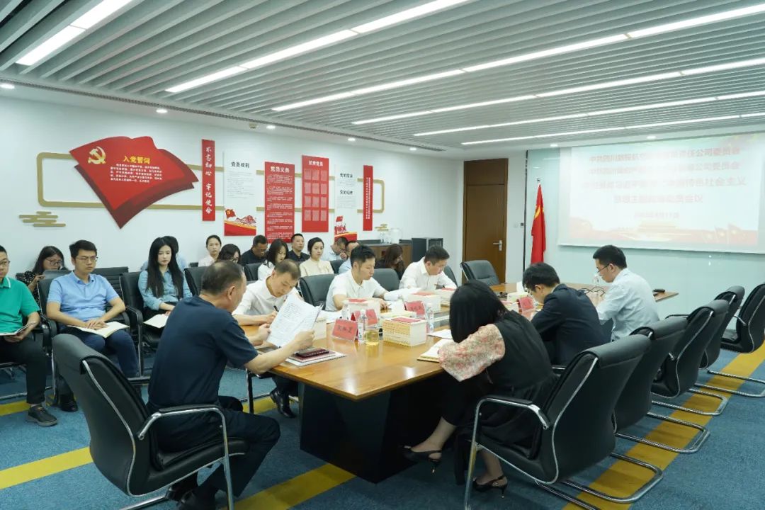云顶国际航旅:统指挥若定划 有机融合 逐一推动主题教育走深走实