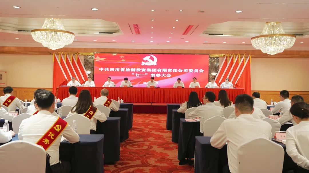 省云顶国际集团党委“七一”赞美大会暨主题教育专题党课汇报会进行