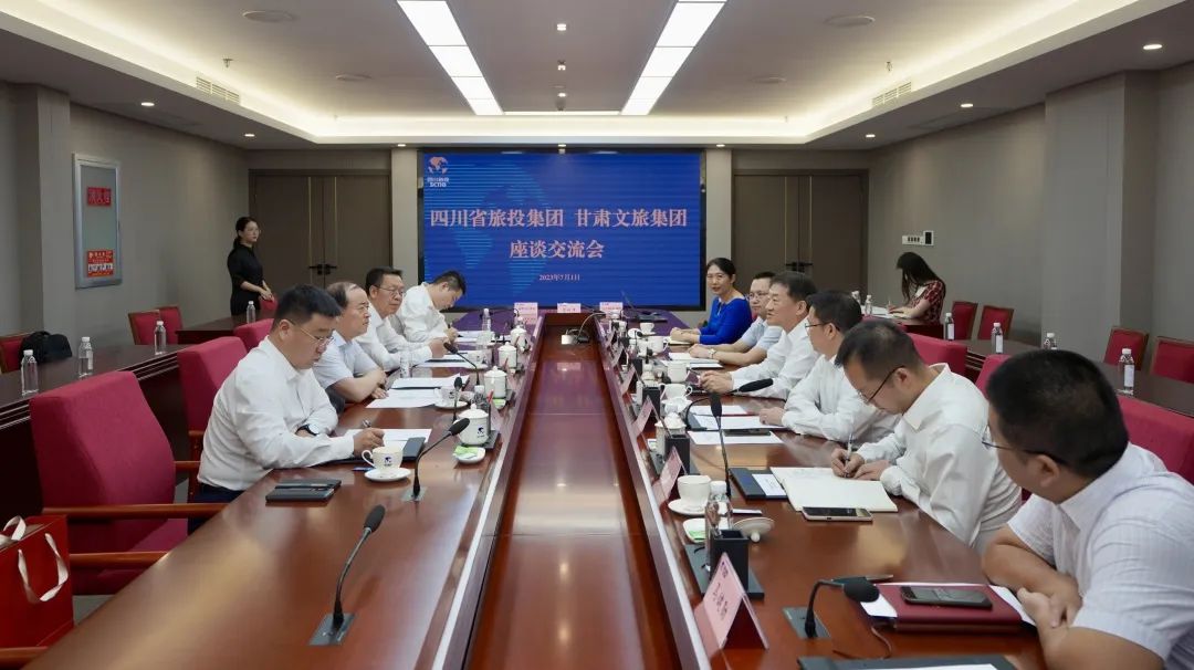 四川云顶国际集团与甘肃文旅集团进行座谈互换并签定战术合作和谈
