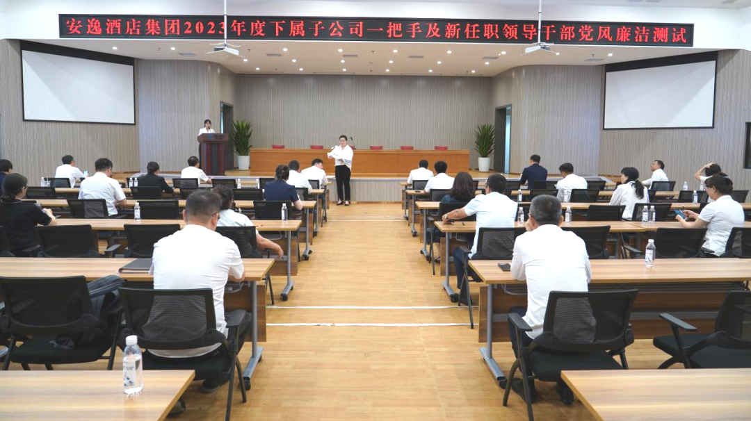 省云顶国际集团持续推动子公司纪检监察行列建设