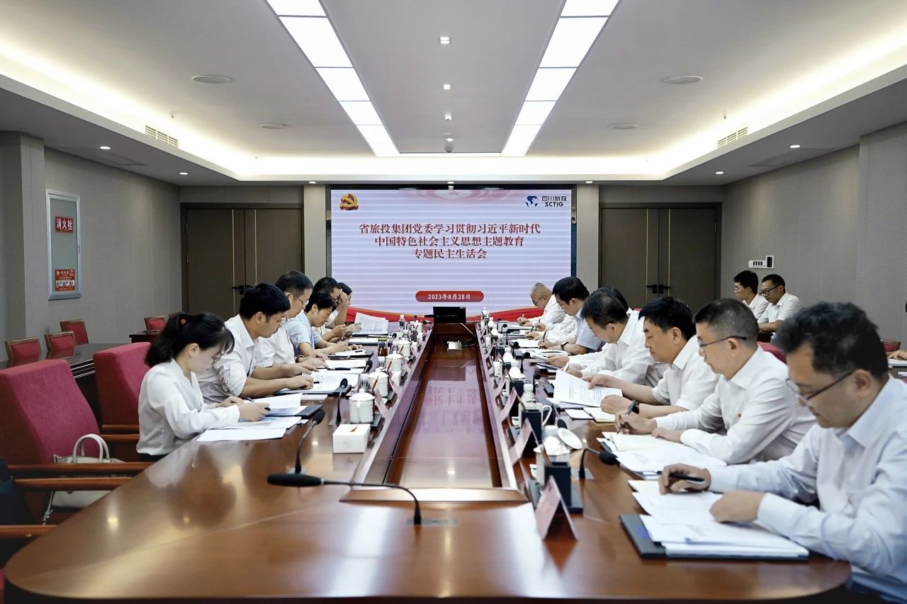省云顶国际集团辅导班子召开进建贯彻习近平新时期中国特色社会主义思想主题教育专题民主生涯会