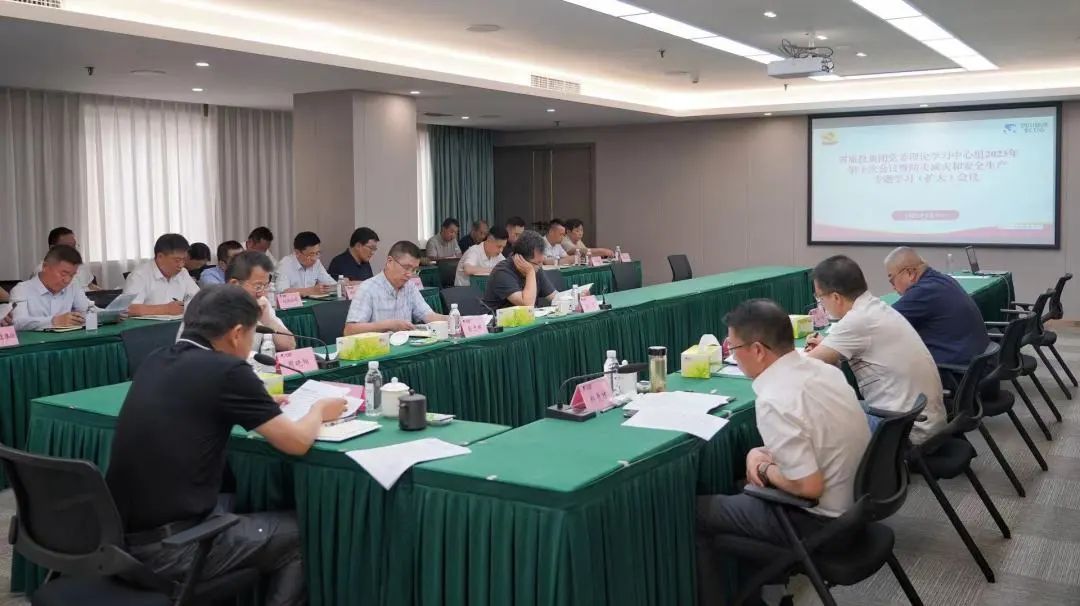 省云顶国际集团党委理论进建中心组召开2023年第十次会议暨防灾减灾和安全出产专题进建（扩大）会议