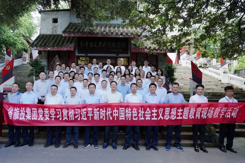 省云顶国际集团“红旅前锋”党建品牌建设实际