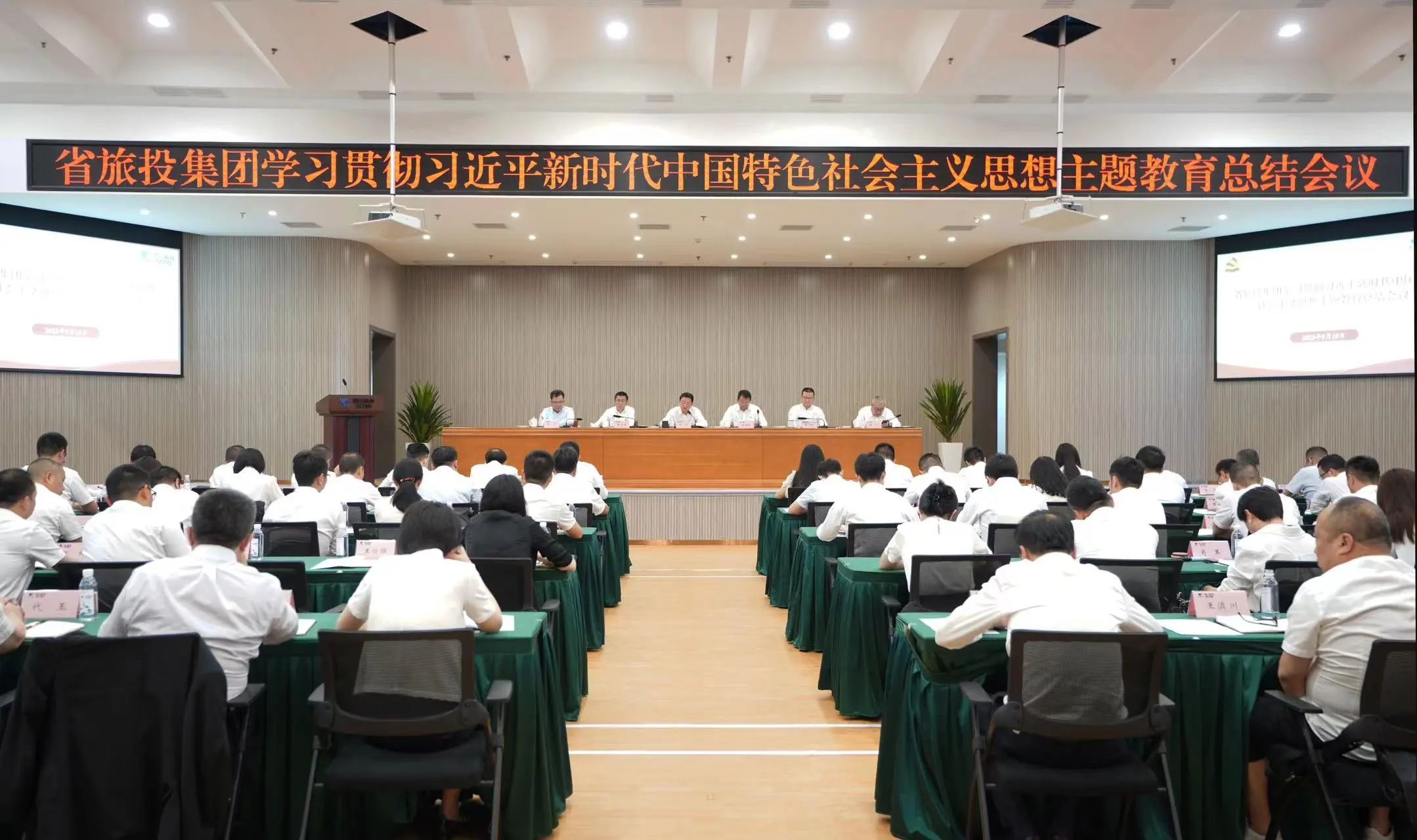 省云顶国际集团召开进建贯彻习近平新时期中国特色社会主义思想主题教育总结会议