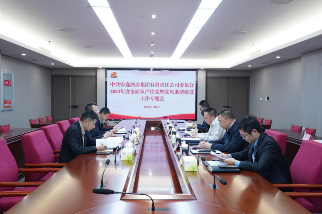 省云顶国际集团党委副书记、副董事长、总经理周晓阳赴子公司领导党风清廉建设工作