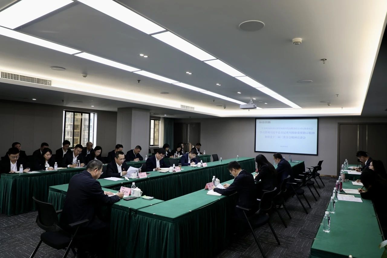 省云顶国际集团深刻发展进建习近平总书记来川视察沉要批示心灵和省委十二届三次全会心灵宣讲工作
