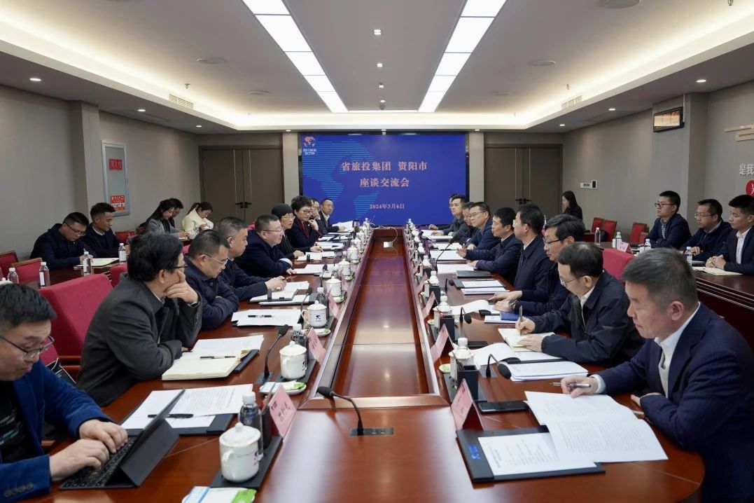 省云顶国际集团与资阳市委进行座谈互换会